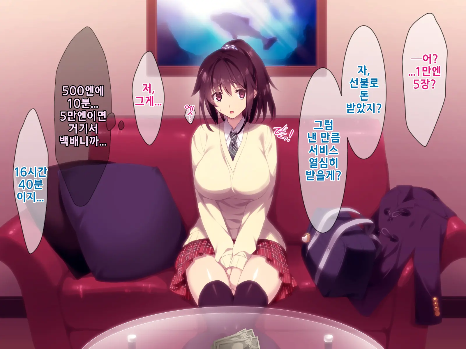 "500 Yen De 10-Pun Pants Misemasu" To Iu Enkou Shoujo Ni 5-Man Yen Tsundemita. | 「500엔에 10분 팬티 보여줍니다」라고 하는 원조교제 소녀에게 5만엔 찔러줘봤다.